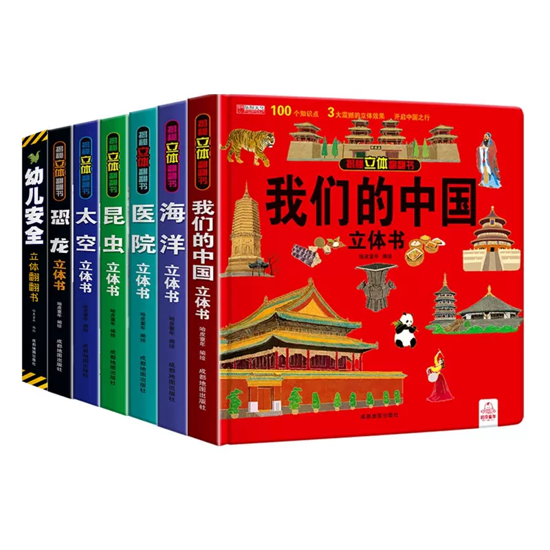 世界趣味版绘本 新人首单立减十元 21年11月 淘宝海外