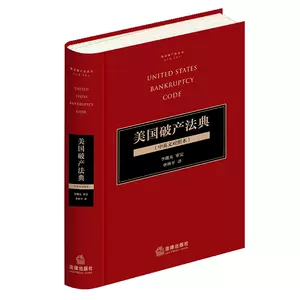 美国破产法 新人首单立减十元 22年3月 淘宝海外