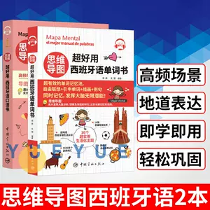 思维导图记忆本 新人首单立减十元 22年7月 淘宝海外