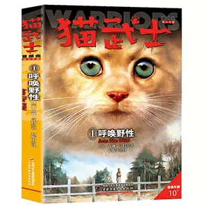 Warriors the movie 猫武士电影