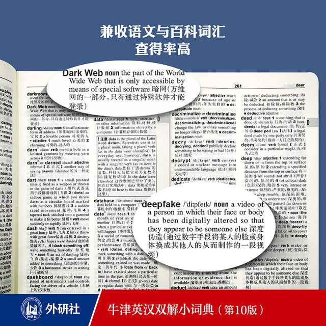 Oxford English-Chinese Dictionary (10th Edition) Soft-skin portable Oxford Dictionary Oxford Dictionary English-Chinese Dictionary English-Chinese Dictionary English-Chinese Dictionary One volume for primary and secondary school students in the UK Foreign Language Teaching and Research Press