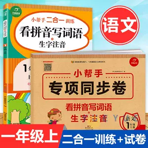 二合一汉字本 新人首单立减十元 22年8月 淘宝海外