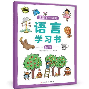 语言学名词 新人首单立减十元 22年8月 淘宝海外