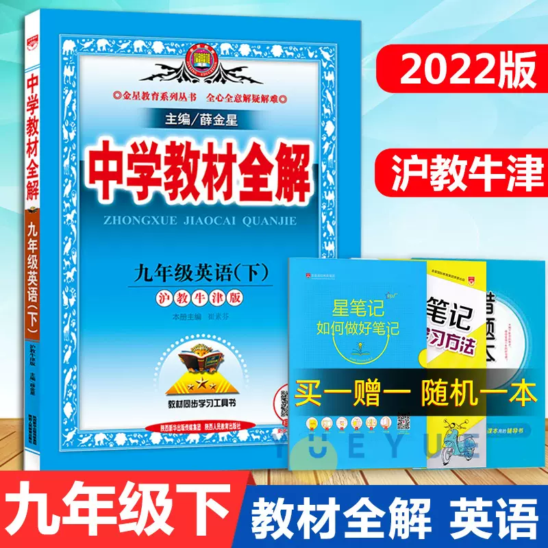 沪教牛津版英语教材中学 新人首单立减十元 21年11月 淘宝海外