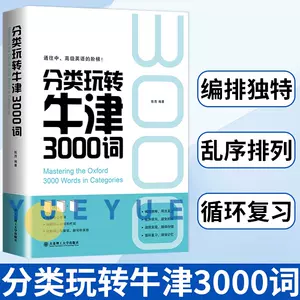 名词动词形容词英语 新人首单立减十元 22年9月 淘宝海外