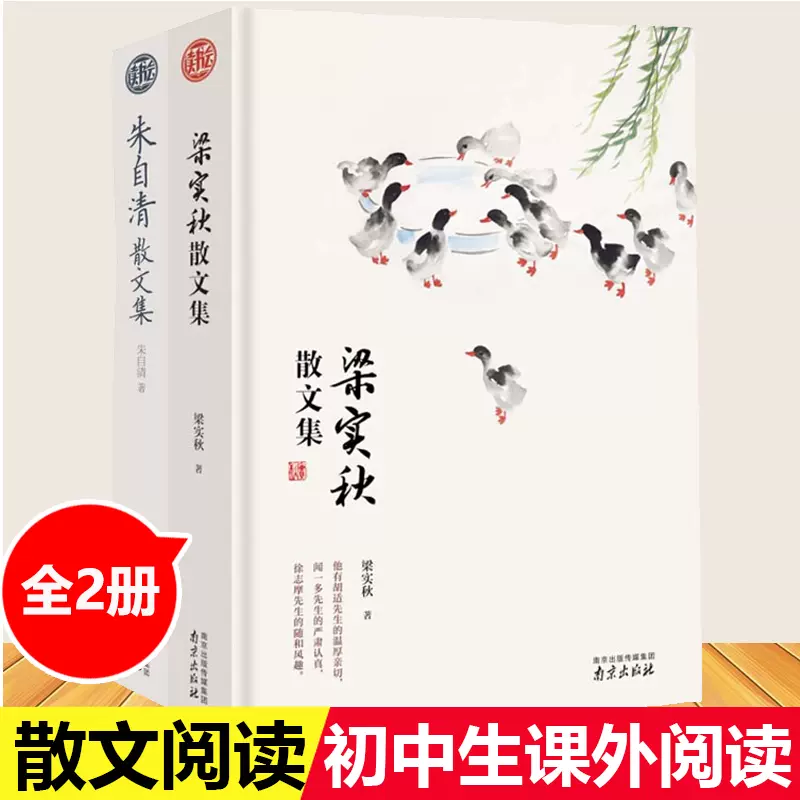 梁实秋作品集 新人首单立减十元 21年11月 淘宝海外