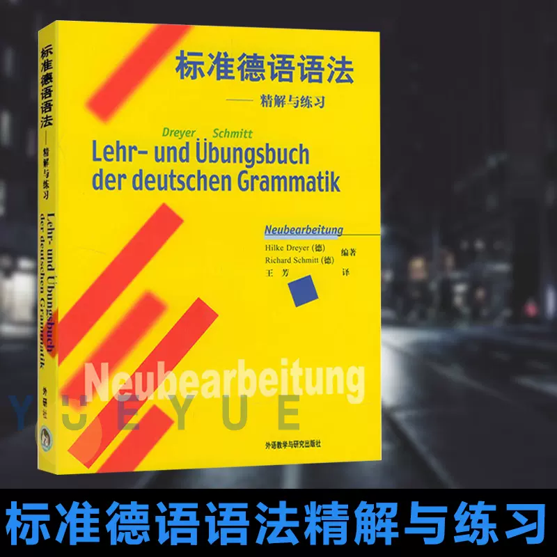 中文文法書 新人首單立減十元 21年11月 淘寶海外