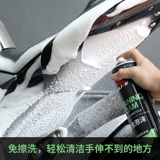 Tournament Motorcycle Washing Line Water Washing Foam Electric Vehicle Battery Vehicle Washing Maintenance Products Maintenance Products
