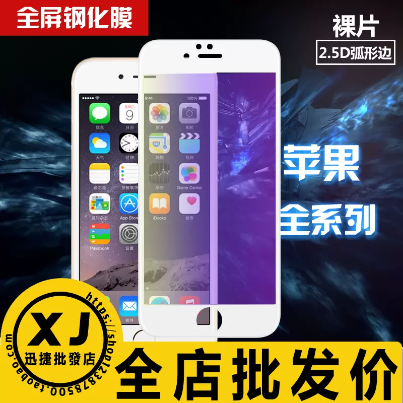 苹果13 12pro Max Mini 11 Xr Iphonese 8 6 7plus紫光二强全屏膜