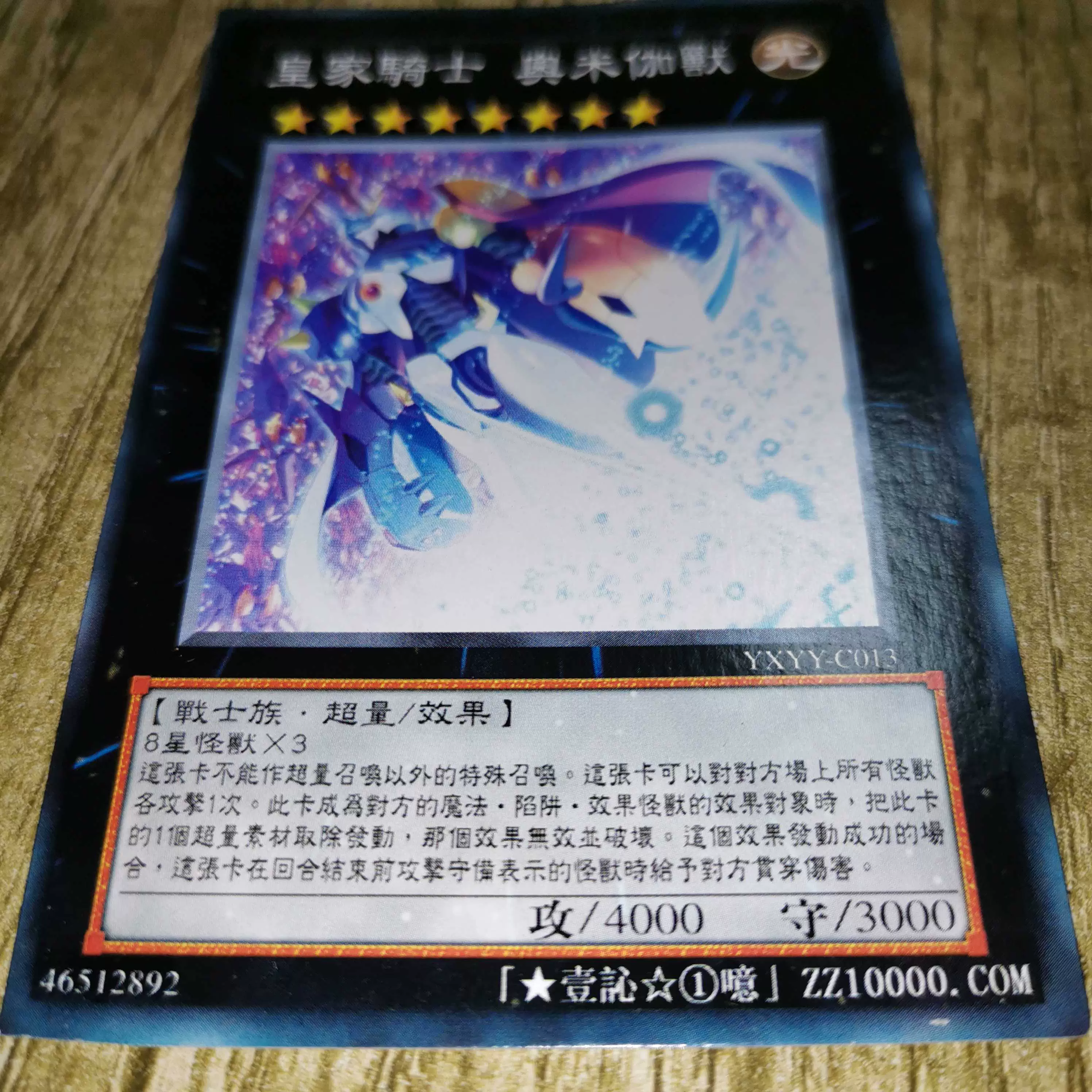 游戏王单卡散卡diy战斗卡y 皇家骑士波导英知2张