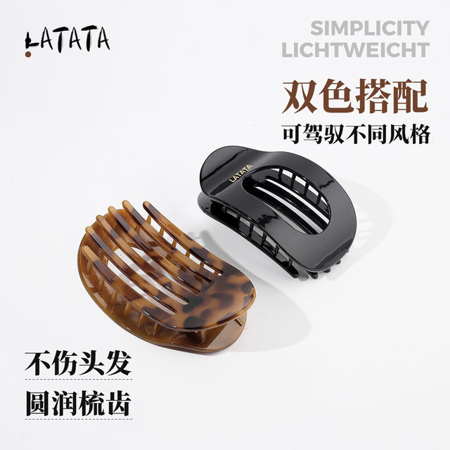 LATATA abalone clip for women's back head artifact hair clip not to hurt the head arc flat ponytail clip advanced hair claw
