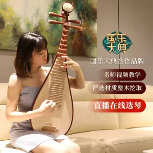 木紫檀琴- Top 500件木紫檀琴- 2024年3月更新- Taobao