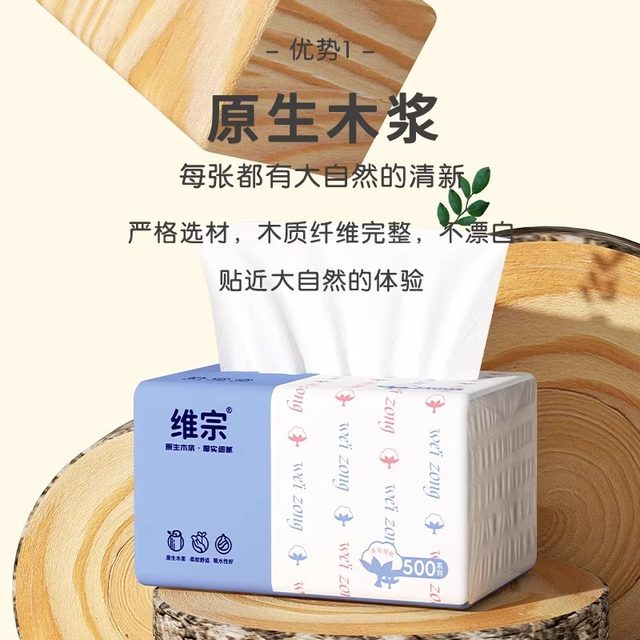 Type 500 Weizong household large pack of facial tissue for mother and baby, affordable wholesale napkin manufacturer wholesale wettable
