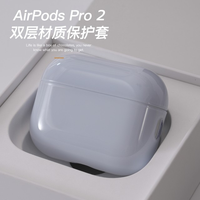 Damon original ice cube case AirPods Pro 2 protective case, outer rigid and inner soft double-layer protective Bluetooth headphone case, double-layer structure, non-stick dust and anti-fall headphone case