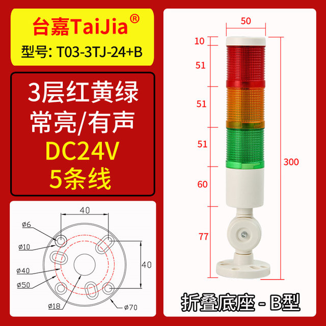 Machine tool three-color alarm light LED three-color light T03 fault ...