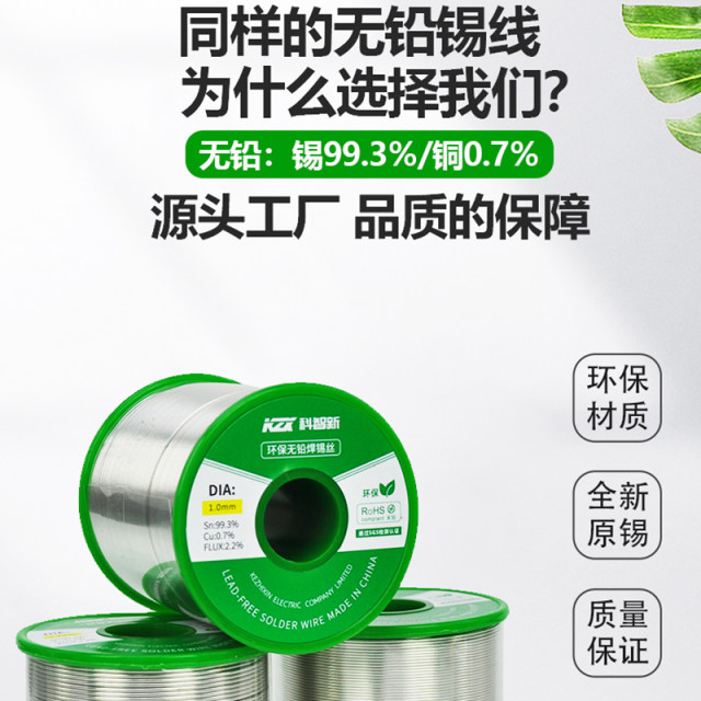 Kezhi New High Purity Lead-Free SN993 Rosin Core Soldering Iron Repair Soldering Eco-Friendly Tin Wire ROHS