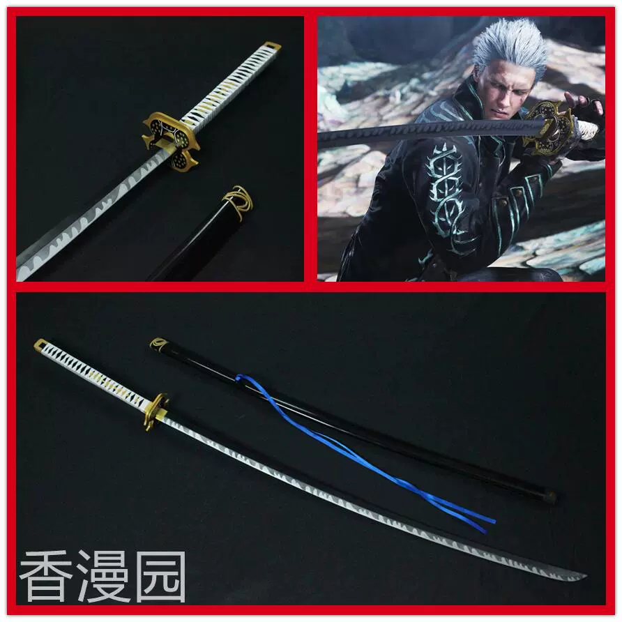 香漫園 鬼泣5 維吉爾閻魔刀150cm武器cosplay道具