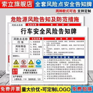 行车警告贴 新人首单立减十元 22年9月 淘宝海外