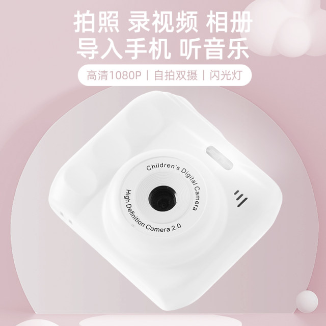 New children's digital camera campus mini high-definition pixel small student entry-level camera portable card machine