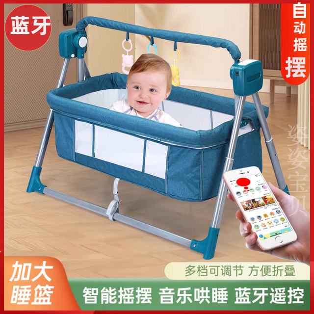 Baby electric cradle bed newborn sleeping artifact baby rocking bed ...