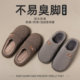 Cotton slippers for men winter 2025 new indoor home non-slip warm waterproof elderly wool slippers men's thick sole