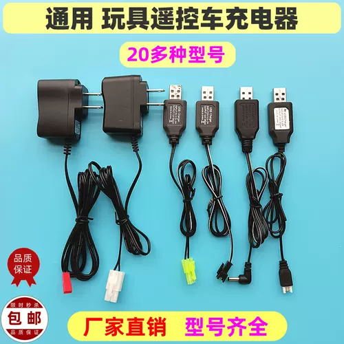 遥控车usb充电器 新人首单立减十元 22年1月 淘宝海外 遥控车usb充电器 新人首单立减十元 22年1月 淘宝海外
