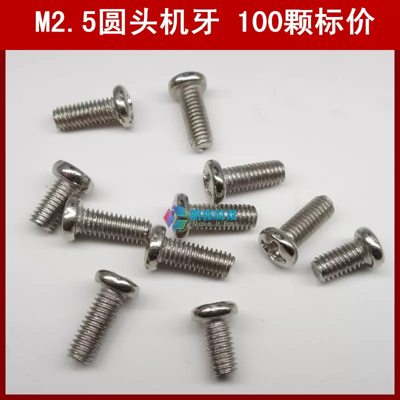 螺丝规格m 新人首单立减十元 2021年12月 淘宝海外