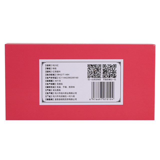 Lichuan Black Tea Enshi Selenium Tea 2025 New Tea in Ming Dynasty ...