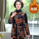 Hisheye middle -aged and elderly women's cotton clothes mothers wear cotton jackets, middle -length middle -aged winter jackets, cotton jackets, plus velvet thickened