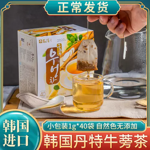 牛蒡茶包装袋 新人首单立减十元 22年2月 淘宝海外