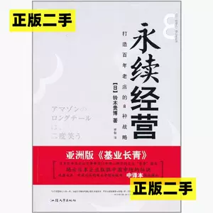 铃木贵博 新人首单立减十元 22年4月 淘宝海外