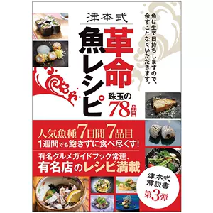 ついに再販開始！】 「日本列島産淡水魚類総説」青柳兵司 (復刻版