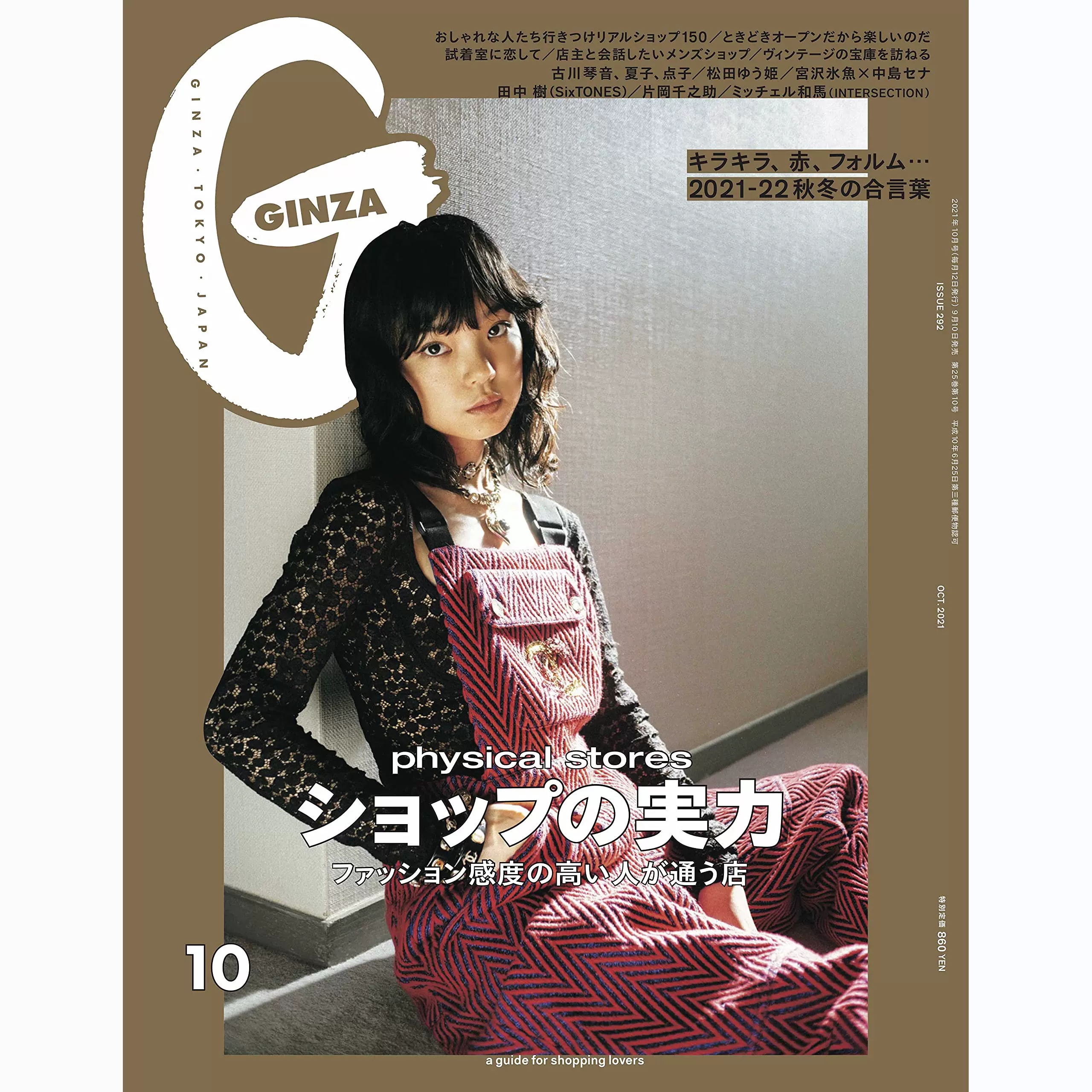 三浦春馬 GINZA ギンザ 2016年3月号 靴とバッグとアクセサリー 雑誌 