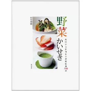 フランスの料理人 : 17世紀の料理書 中型本 proamendoim.com.br