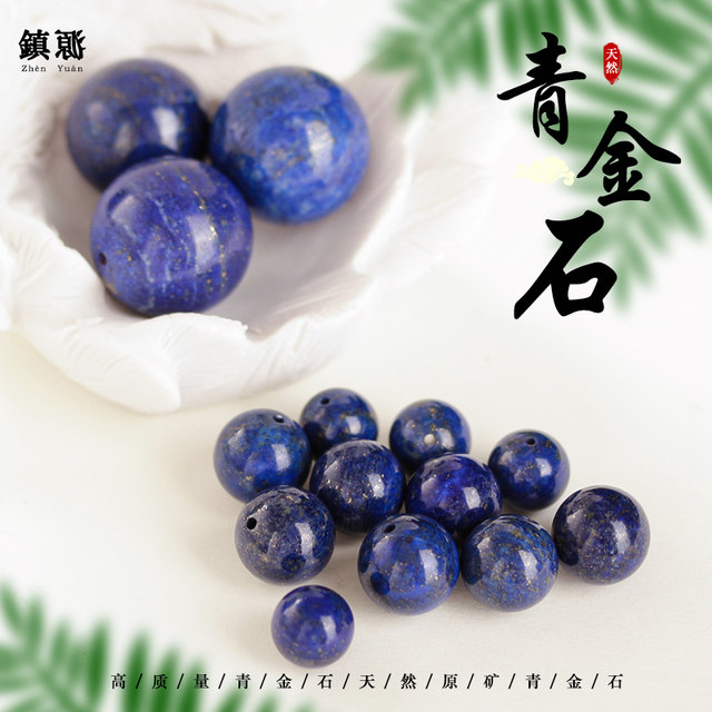 Natural raw ore emperor lapis lazuli scattered beads 6A no optimization round beads bracelets Buddhist beads beads Bodhi bracelet accessories