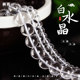 Natural white crystal loose bead all crystal semi -pearl DIY beaded bead accessories bracelet crystal jewelry
