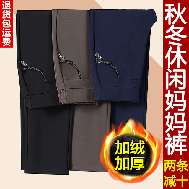 Middle-aged and elderly women's trousers, spring, autumn and winter trousers, loose high-waisted mother's trousers, old ladies' velvet thick granny trousers for outer wear