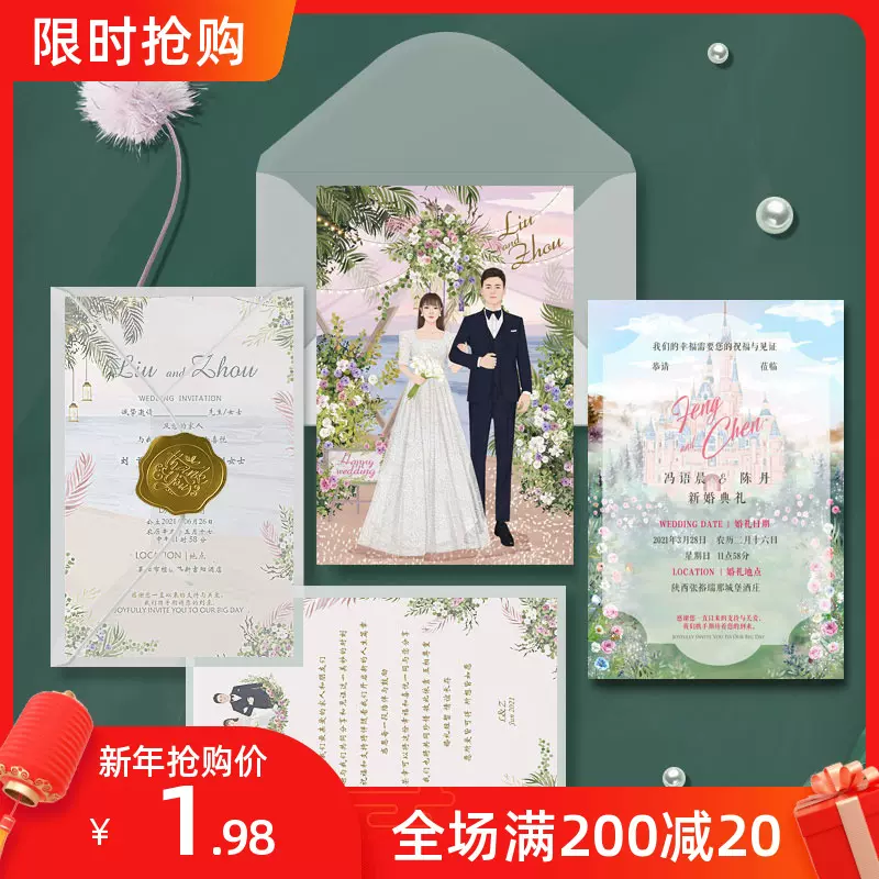 Ins粉色请帖结婚21婚礼喜帖创意个性请柬定制照片高端网红