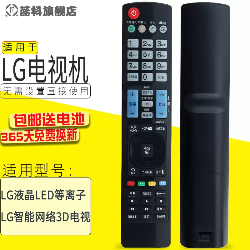 万能电视机遥控器lg 新人首单立减十元 2021年12月 淘宝海外