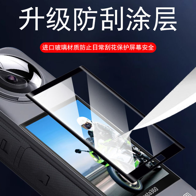 Suitable for insta360x5 protective film insta360 x5 screen x4 film lnsta4 shadow stone tempered screen instax5 panoramic action camera accessories install5 hydrogel screen protector mold