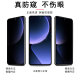 iqooz9turbo anti-peep tempered film iqz9trubo mobile phone trubo love cool iqoo29tubro anti-peep film iq00z9t anti-peeping vivoiqooz put iooqz anti-theft screen lqooz
