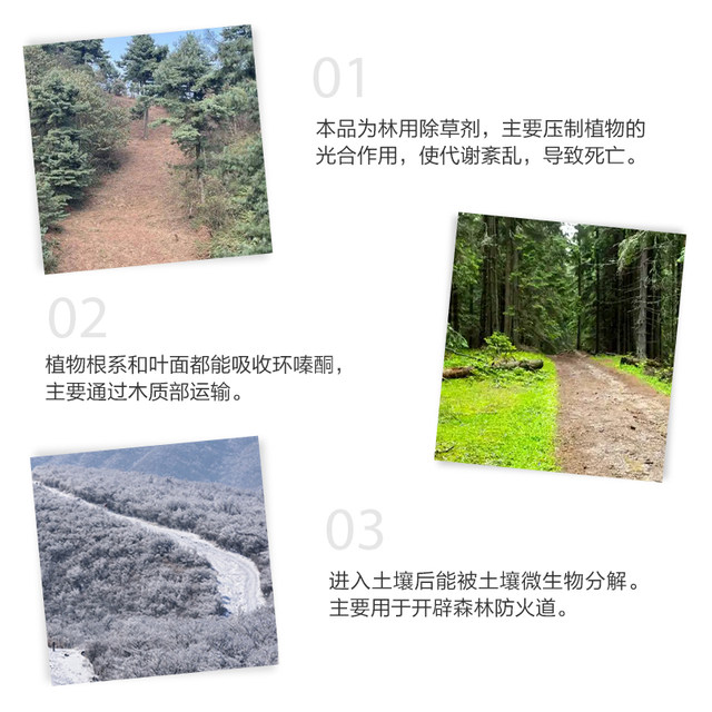 Cyclazinone herbicide, Cyclazinone root rot agent, Cyclazinone cuprazine, non-cultivated land herbicide, weed removal and irrigation, genuine Cyclazinone granules