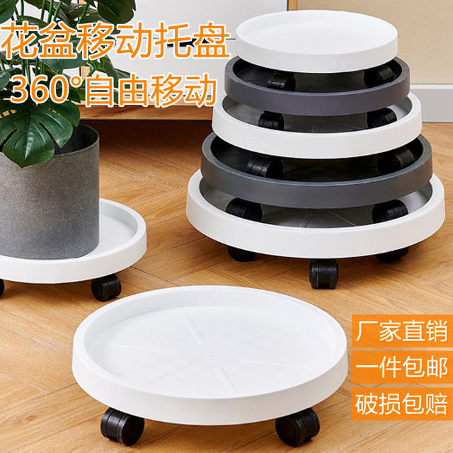 Flower pot tray with wheels Flower pot pads round universal wheel base roller moving round chassis bottom support bottom water connection tray