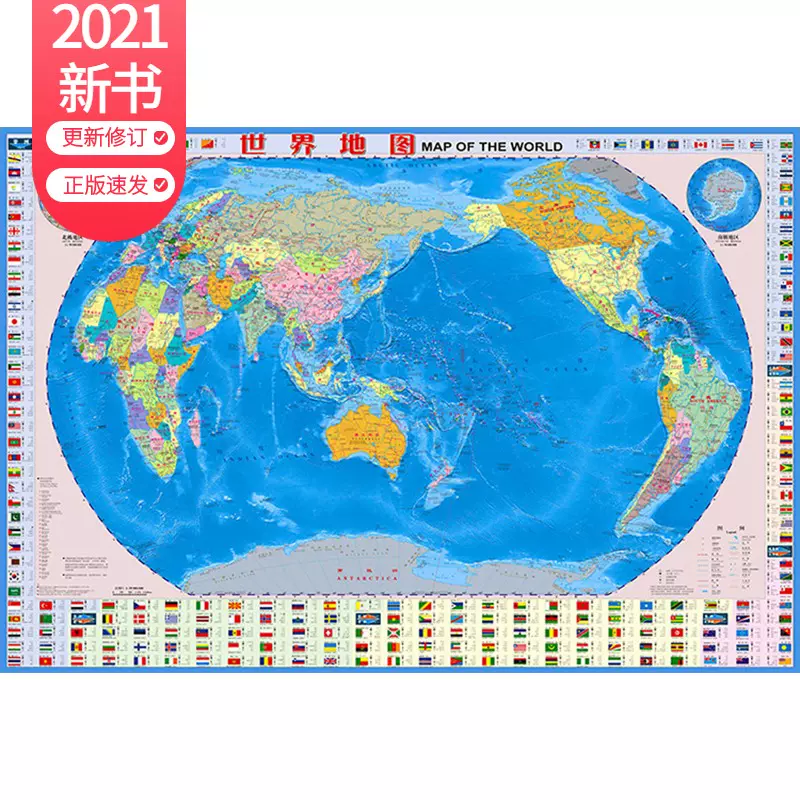国家国旗地图 新人首单立减十元 21年11月 淘宝海外