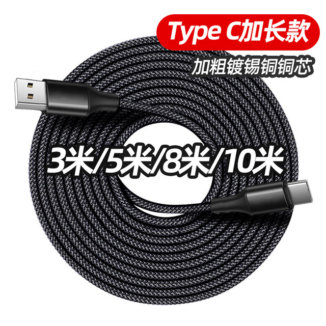 Type-c data cable tpyec charging cable is suitable for oppo Xiaomi vivo ...