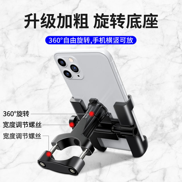 
Bicycle mobile phone stand for motorcycle takeout mobile phone navigation stand for battery electric cycling mobile phone car stand