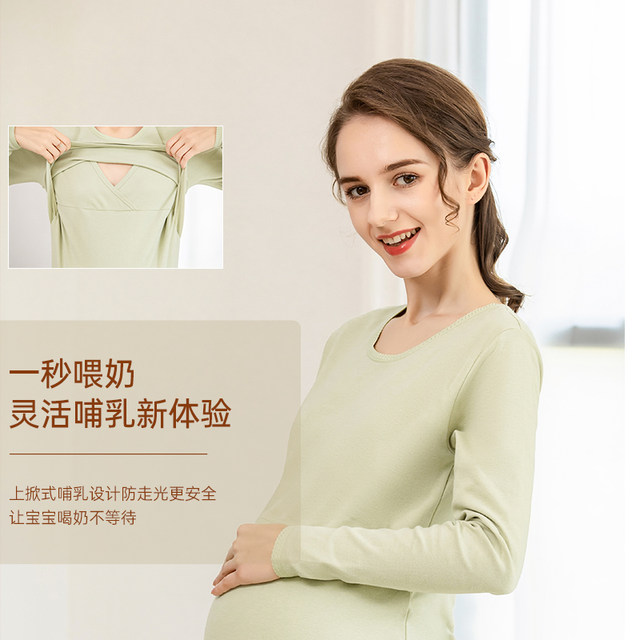 Breastfeeding autumn tops pure cotton cotton thermal underwear pregnant women pajamas autumn and winter feeding postpartum confinement clothing cotton sweater