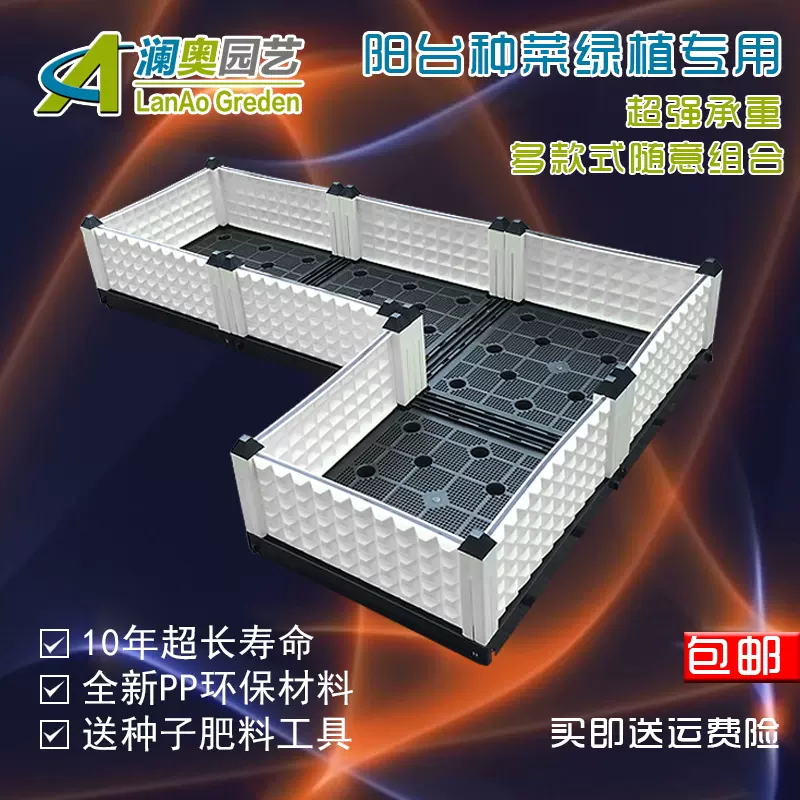 蔬菜種植箱長方形種植槽塑料種花盆花槽l型diy陽臺