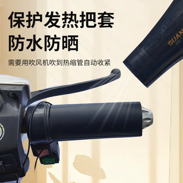 Electric vehicle waterproof handlebar cover battery motorcycle anti-slip handlebar gloves universal modified handlebar cover heat shrink tube