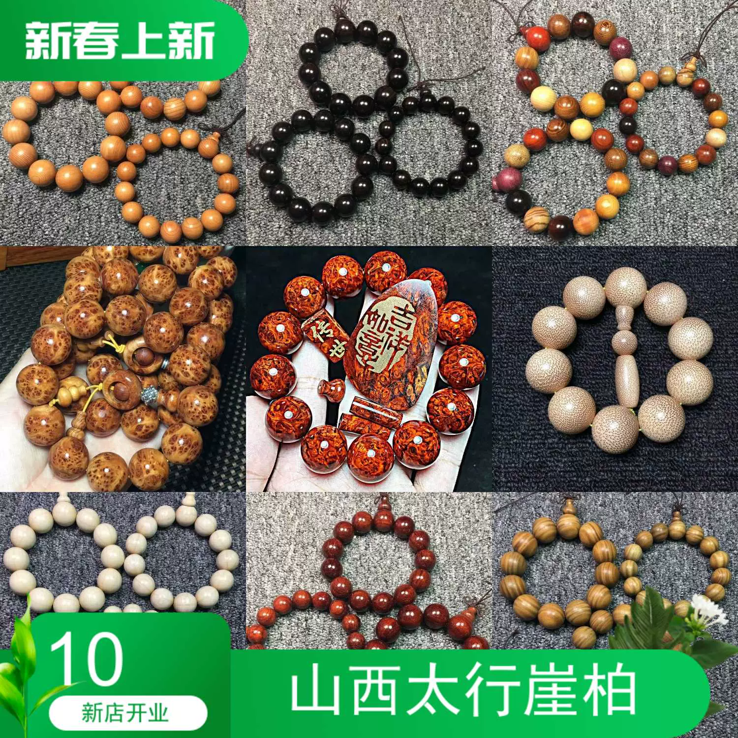 精品太行崖柏手串金丝竹血龙木紫光檀红豆杉香檀